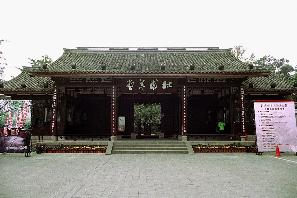 Du Fu Thatched Cottage (杜甫草堂)