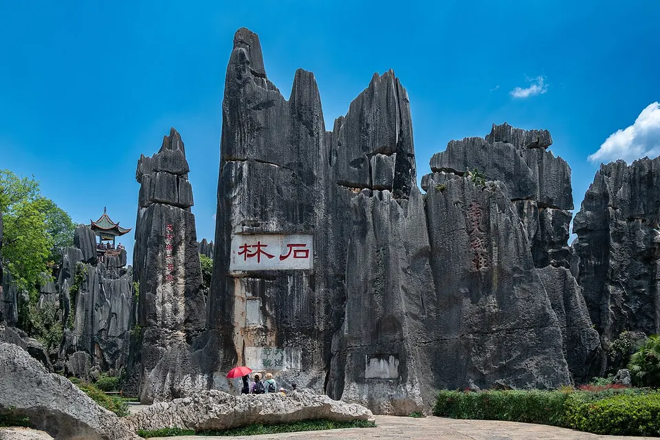 Stone Forest (石林)