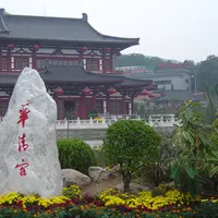 Huaqing Palace