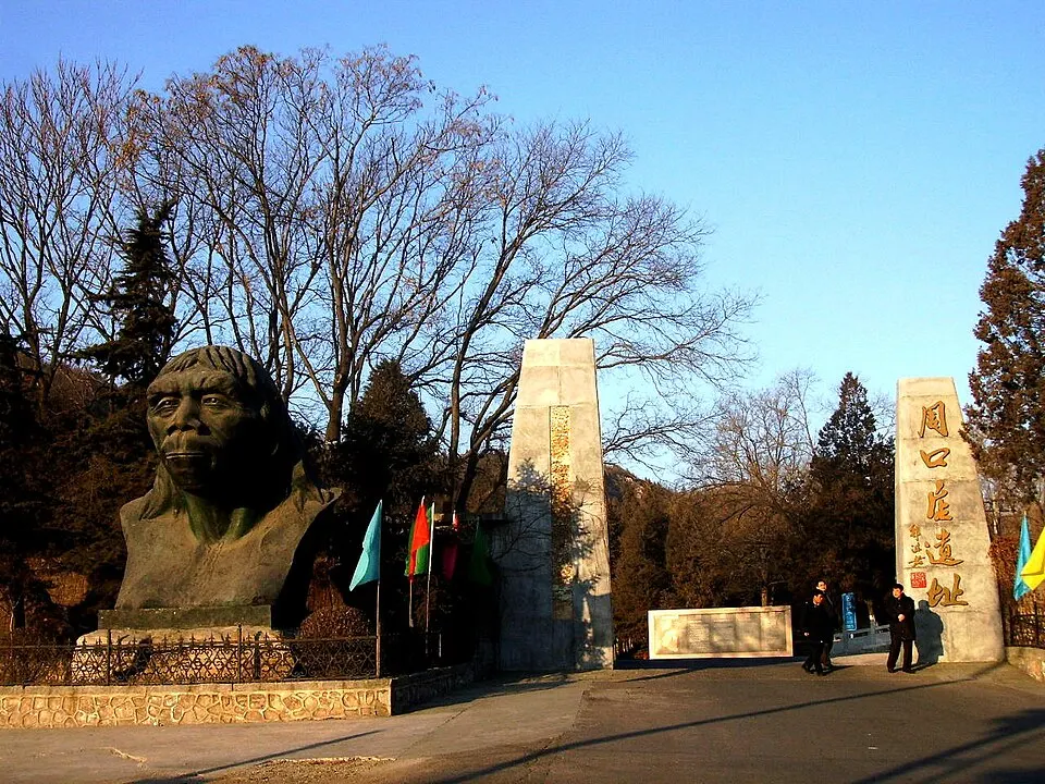 Zhoukoudian Peking Man Site (周口店北京人遗址)