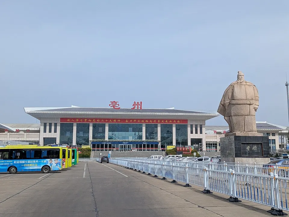 Bozhou (亳州)