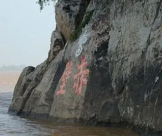 Xianning (咸宁)