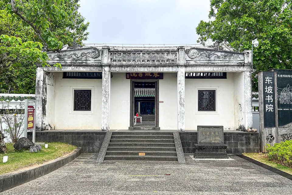 Danzhou (儋州)