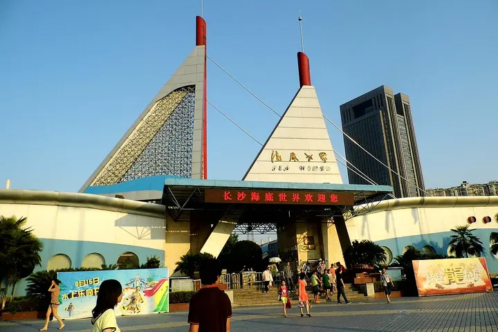 Changsha Underwater World (长沙海底世界)