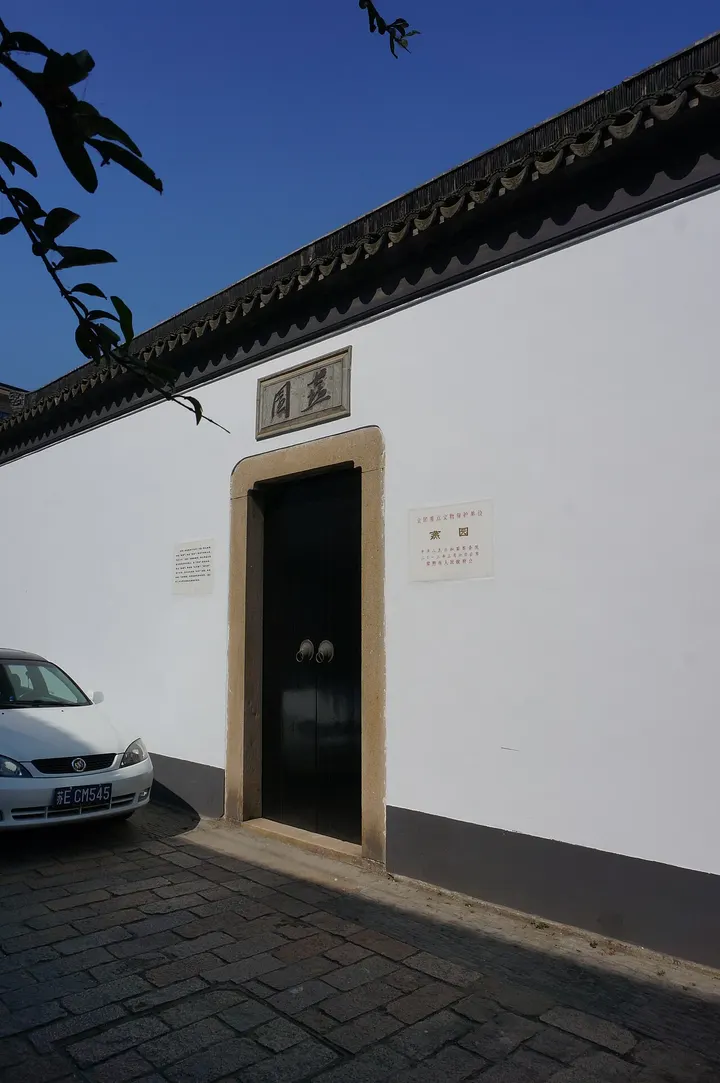 Yan Garden, Changshu (燕园)