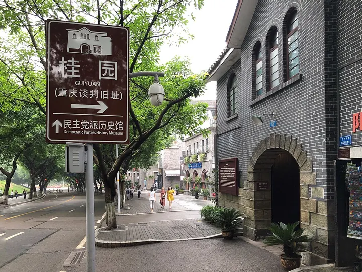 Guiyuan (桂园)