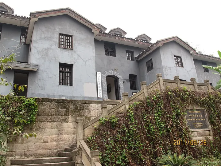 Red Rock Village (Hongyan) Revolutionary Memorial (红岩村)