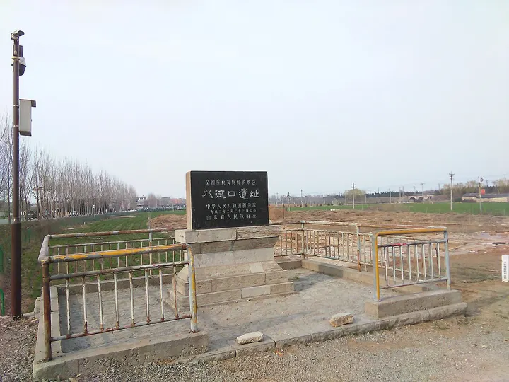 Dawenkou Site (大汶口遗址)