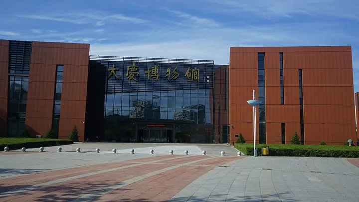 Daqing Museum (大庆博物馆)