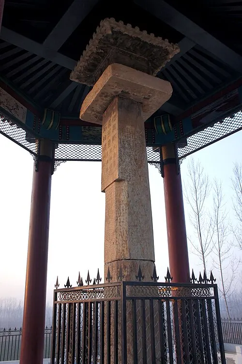 Yicihui Stone Pillar (义慈惠石柱)
