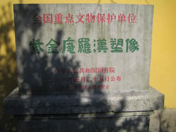 Zijin Nunnery (紫金庵)