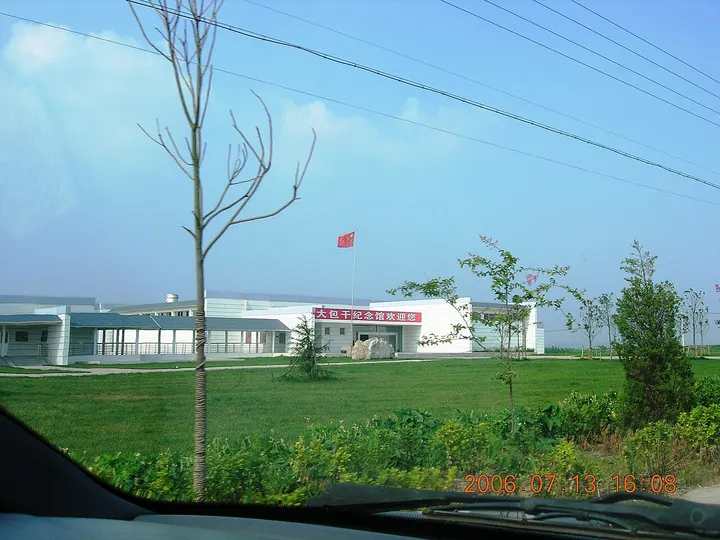 Xiaogang Village (小岗村)