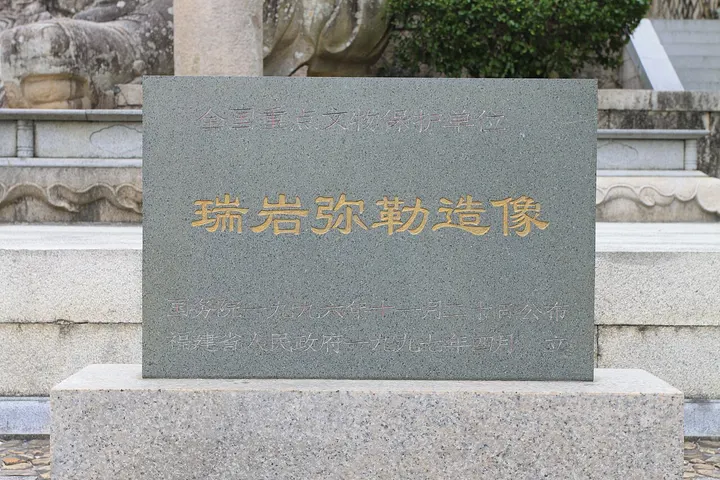 Ruiyan Mountain and Maitreya Statue (瑞岩山)