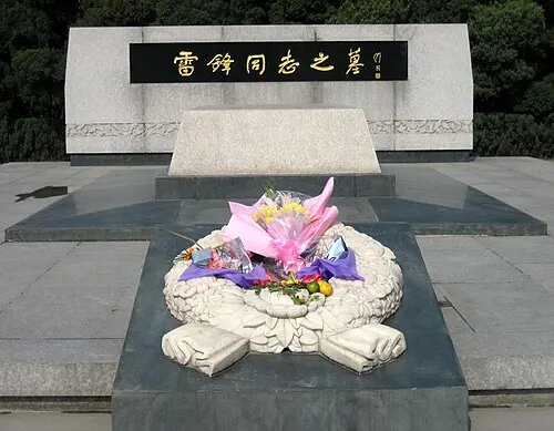 Fushun Lei Feng Memorial Hall (抚顺雷锋纪念馆)