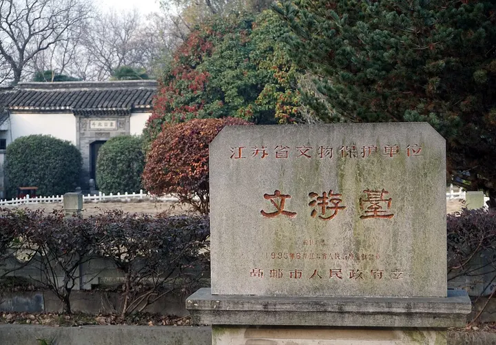 Wenyou Terrace, Gaoyou (文游台)