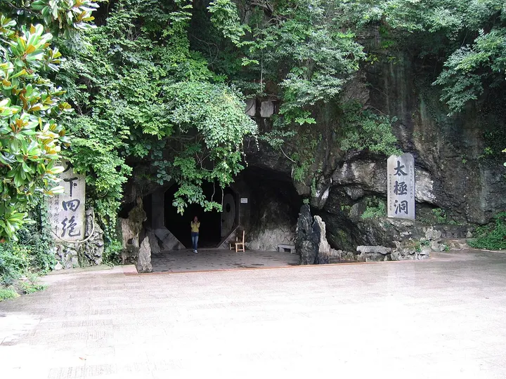 Taiji Cave (太极洞)