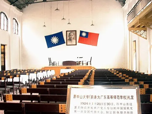 Site of the First National Congress of the Kuomintang (国民党一大旧址)