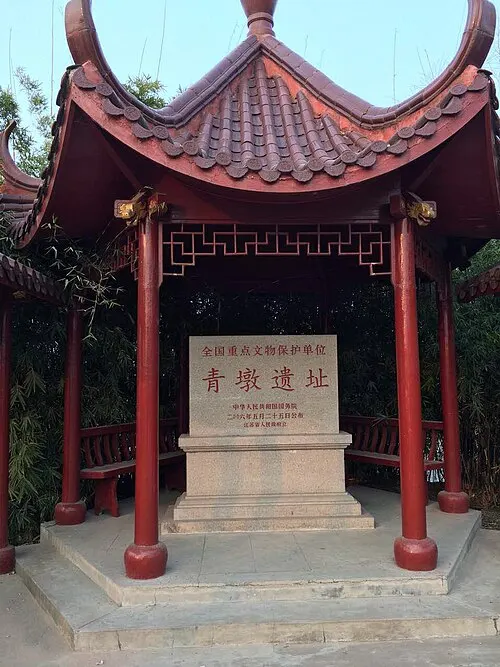Qingdun Neolithic Site (青墩遗址)
