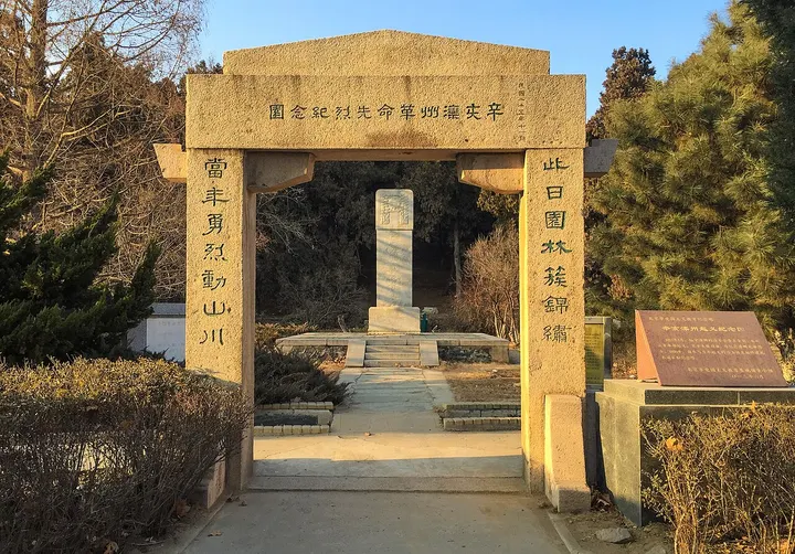 Luanzhou Uprising Memorial Park (辛亥滦州起义纪念园)