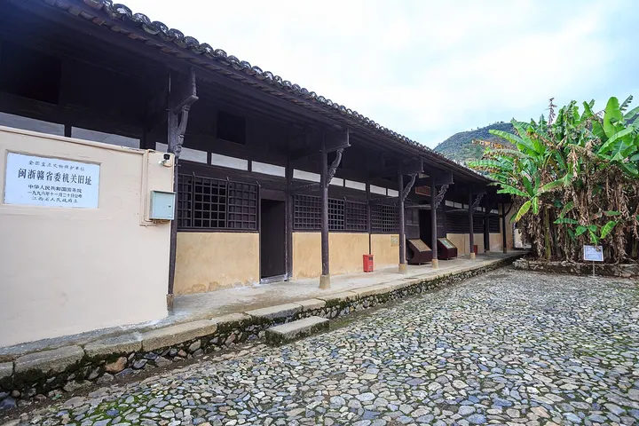 Min-Zhe-Gan Provincial Offices Site, Geyuan (闽浙赣省委机关旧址)