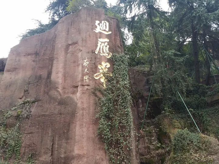 Huiyan Peak (回雁峰)