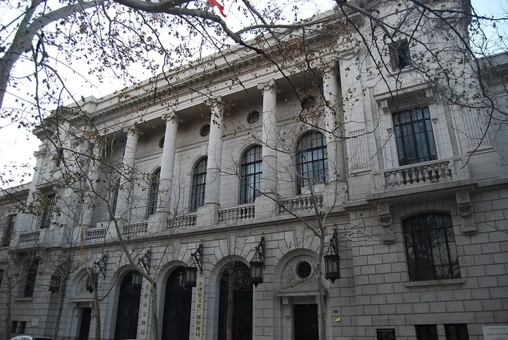 Former French Municipal Board, Tianjin (法国公议局旧址)