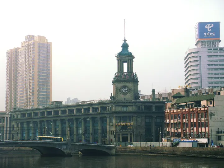 Shanghai General Post Office (上海邮政总局)
