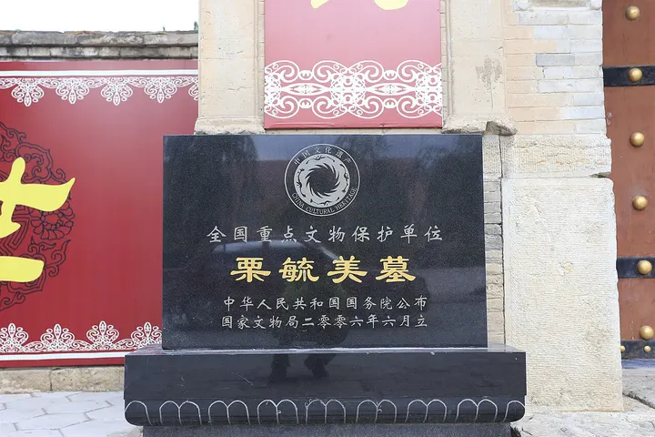 Tomb of Li Yumei (栗毓美墓)