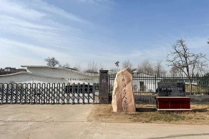 Lingjing Xuchang Man Site (灵井“许昌人”遗址)
