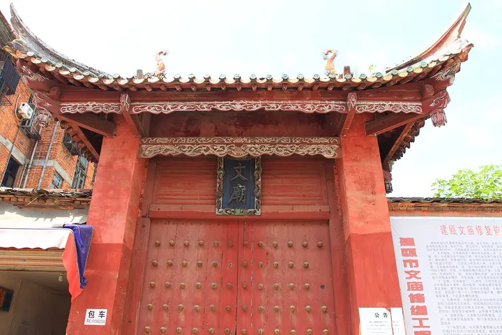 Jian'ou Confucian Temple (建瓯文庙)