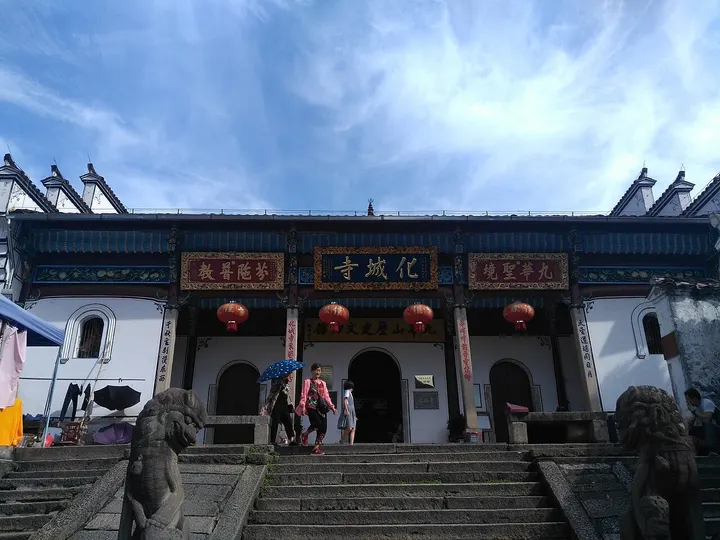 Huacheng Temple (化城寺)