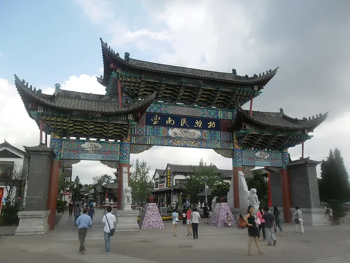 Yunnan Ethnic Village (云南民族村)