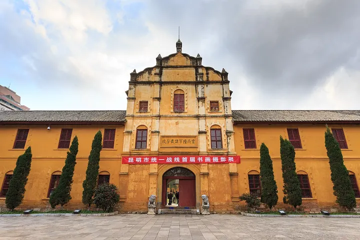 Yunnan Military Academy (云南陆军讲武堂)