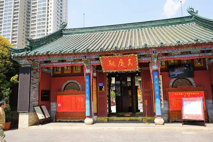 Zhenqing Taoist Temple (真庆观)