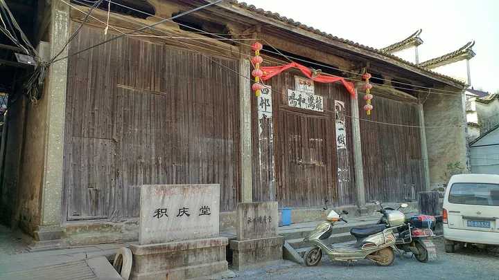 Jiqing Hall, Shefeng (积庆堂)