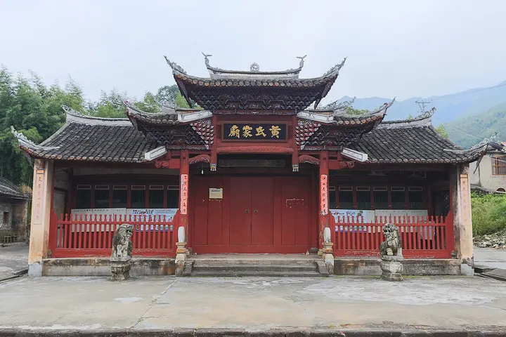 Zhixi Ancestral Halls (芷溪宗祠建筑)