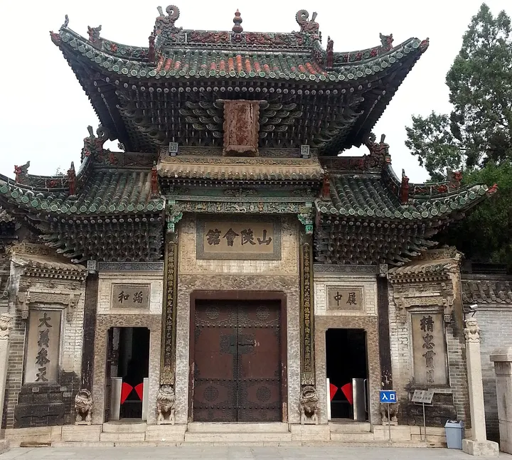 Shanxi–Shaanxi Guildhall, Liaocheng (聊城山陕会馆)
