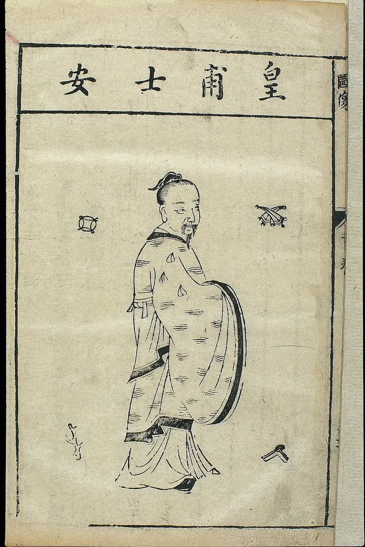Huangfu Mi Culture Park (皇甫谧文化园)