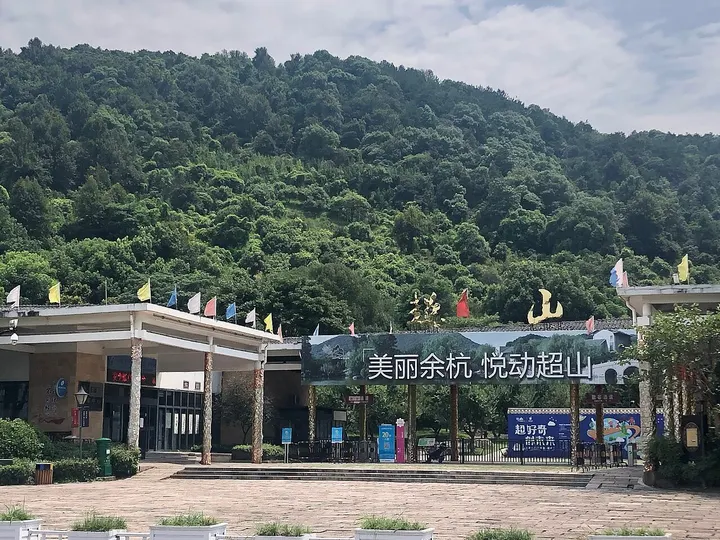 Chaoshan Scenic Area (超山)