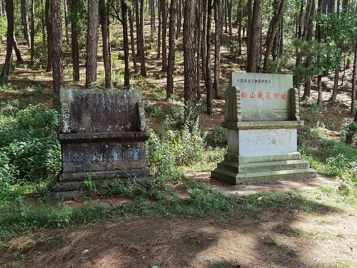 Songshan Battlefield (松山战役旧址)