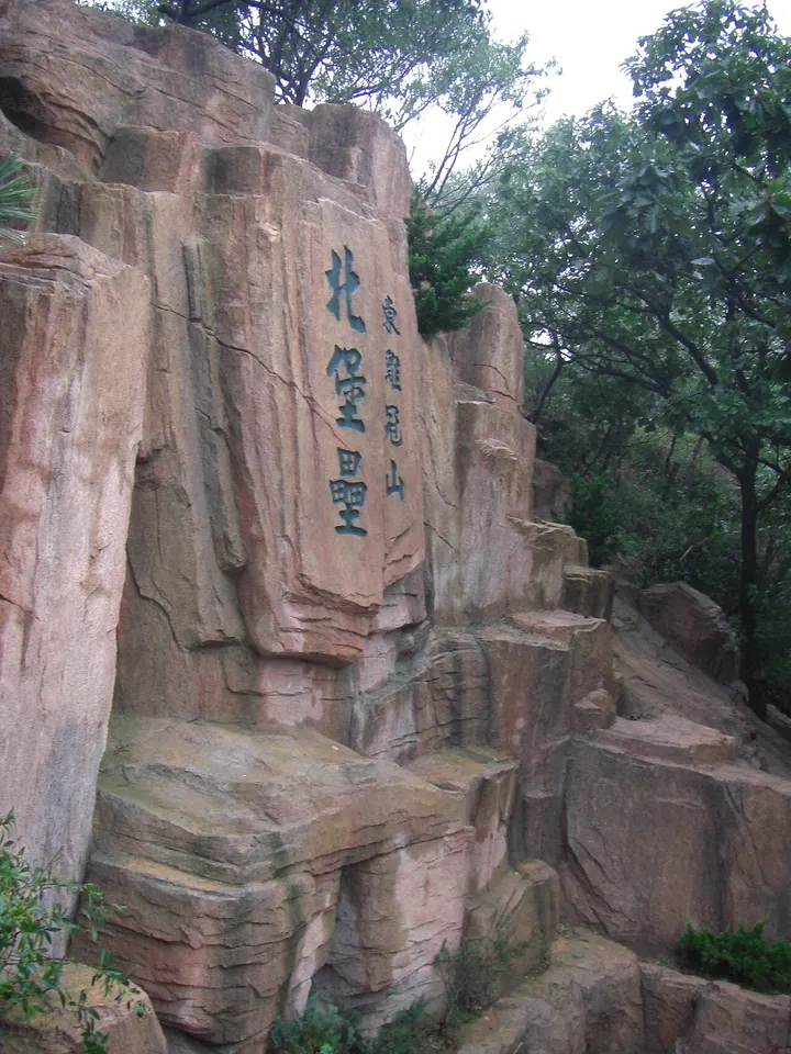 Dongjiguan Mountain (东鸡冠山)