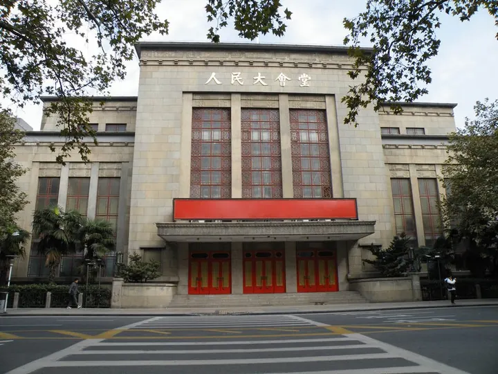 Nanjing Great Hall of the People (南京人民大会堂)