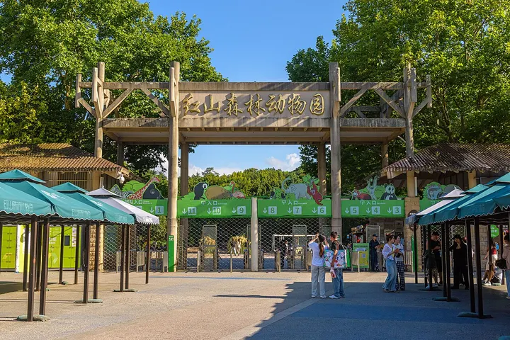 Hongshan Forest Zoo (红山森林动物园)
