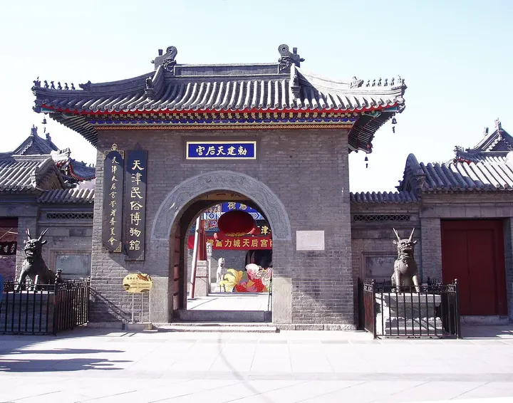 Tianhou Palace (Tianjin Mazu Temple) (天后宫)
