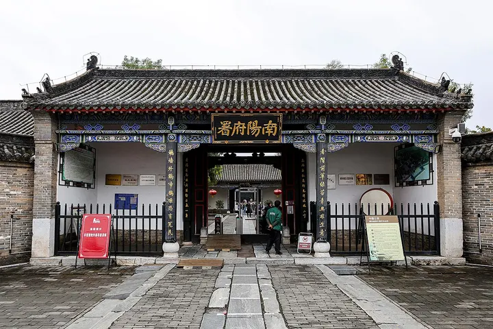 Nanyang Prefectural Yamen (南阳府衙)