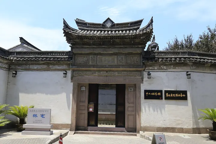 Lin Residence, Zijin Street (林宅)