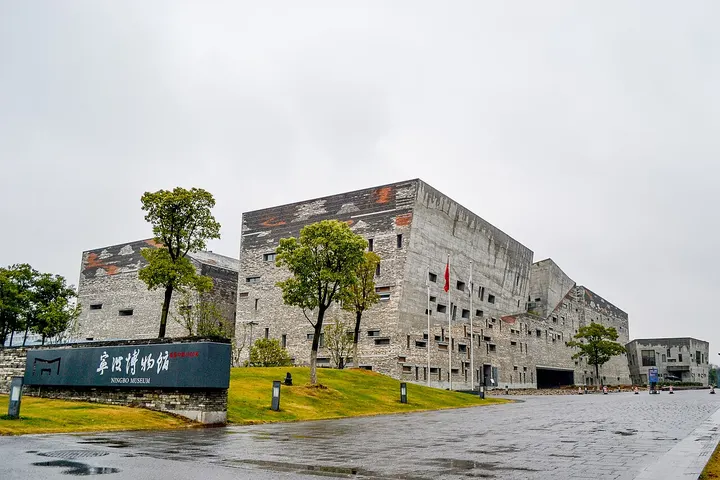 Ningbo Museum (宁波博物馆)