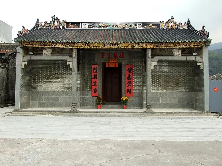 Chik Kwai Study Hall (植桂书室)