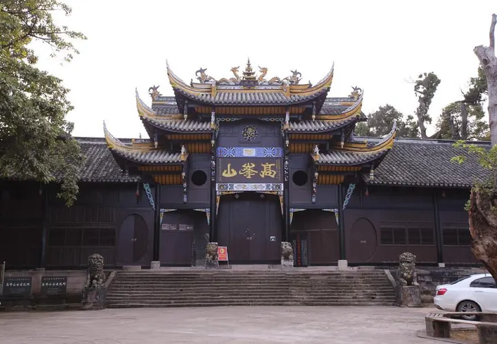 Gaofeng Mountain (高峰山)
