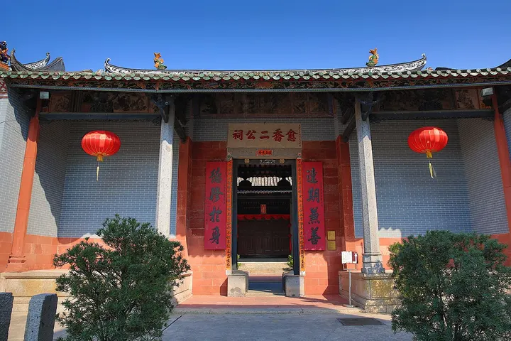 Yu Kiu Ancestral Hall (愈乔二公祠)